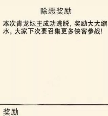 暴走英雄坛青龙坛主打得过吗?青龙坛主打法技巧攻略