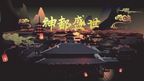 神都夜行录好玩吗？玩家谈神都感想