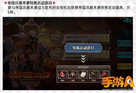 苍蓝境界帝国兵器歼灭魔驱铠活动最新情报