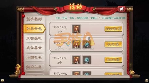 五行师新卡新功能 春节大更新前瞻