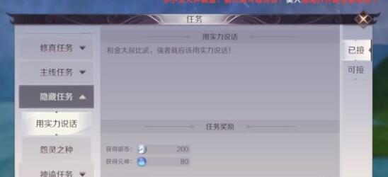 完美世界手游金大叔比武隐藏任务完成不了怎么办？
