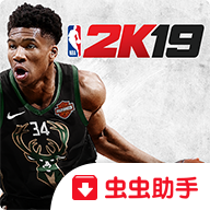 安卓手游NBA2K19虫虫助手最新版