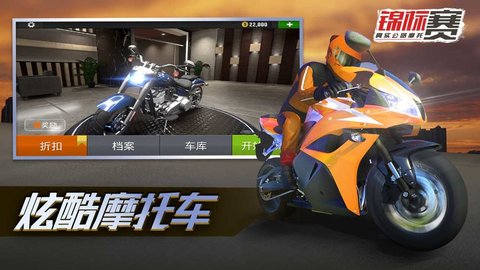 真实公路摩托锦标赛破解去广告最新版