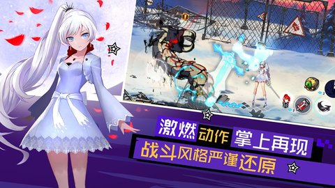 瑰雪黑阳RWBY手游九游版apk