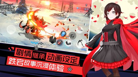 瑰雪黑阳RWBY手游九游版apk