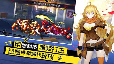 瑰雪黑阳RWBY手游九游版apk