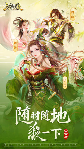 三国杀应用宝qq登录最新版3.7.5