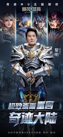 黎明奇迹mu官方ios正版