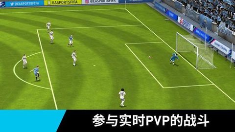 FIFA足球世界iOS版