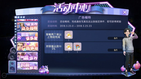 少女炫舞iOS手游内测