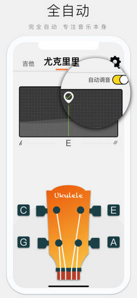 吉他调音大师