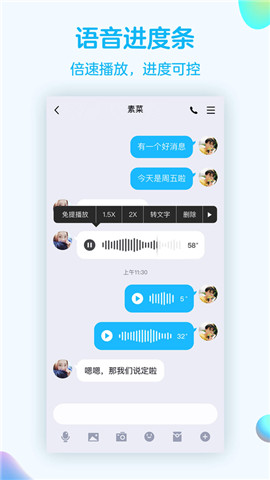 qq8.0.7.4060腾讯app