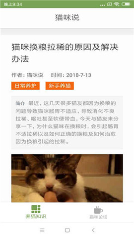 猫咪生活圈