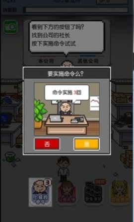 社畜人生破解汉化版无限BP