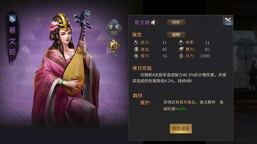 乱世红颜《爆破三国》传奇女子