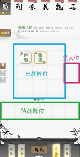 字走三国势力怎么选择 其他势力切换方法