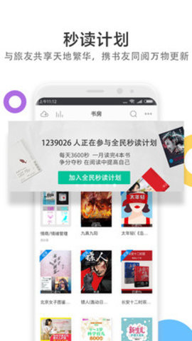 当当云阅读iPad版 6.7.9