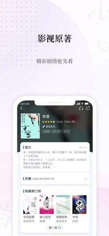 喜马拉雅阅读 1.0.3