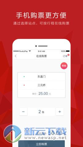 易通行
 2.3.0