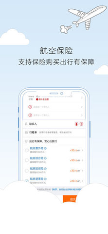 四川航空手机客户端 5.4.2 
