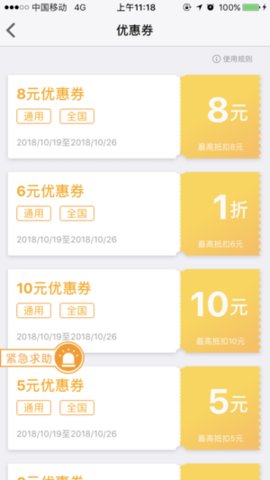 优优出行 1.0.21