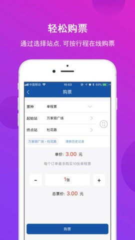 长沙地铁 1.1.0