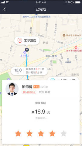 潮运出行 3.0.0