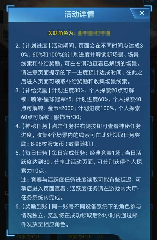 《和平精英》探月计划活动玩法讲解