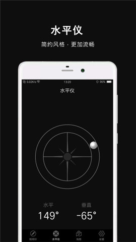 指南针极速版