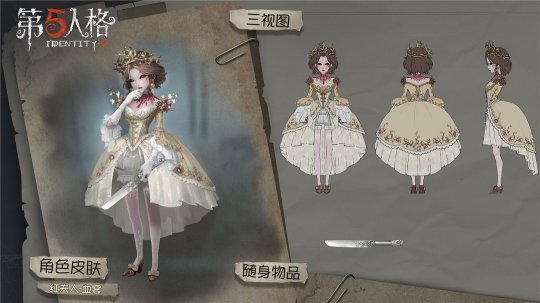 水镜中的倒影 《第五人格》新监管者红夫人上线