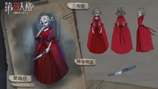 水镜中的倒影 《第五人格》新监管者红夫人上线