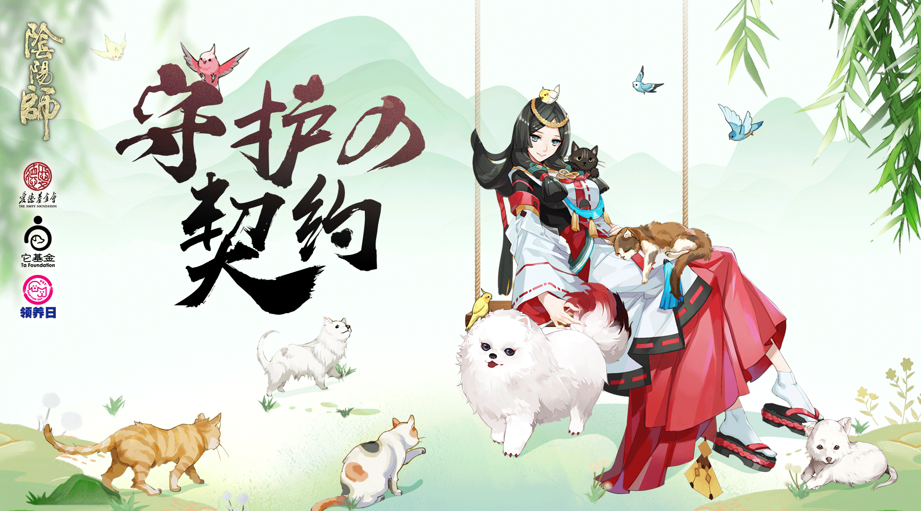 2019亚宠展完美落幕 《阴阳师》犬神携福来恩开启高能守护