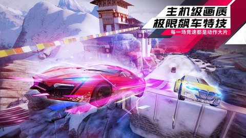 狂野飙车9竞速传奇1.3.1a无限金币内购破解版