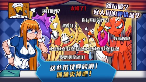 大家饿餐厅2.6.2破解内购人物全解锁完美版apk