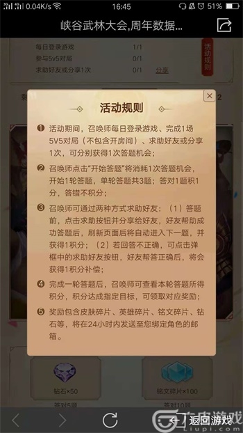 王者荣耀周年答题领好礼活动来啦 英雄及皮肤碎片等好礼免费送！