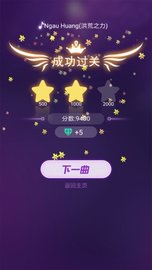 抖音乐动球球破解全歌曲解锁修改版