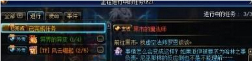 《DNF》虚空法师罗恩NPC位置分享