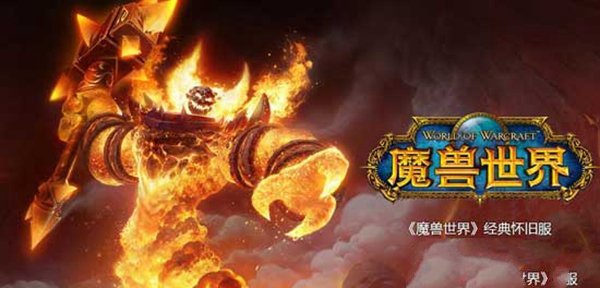 《魔兽世界》怀旧服有备无患任务攻略