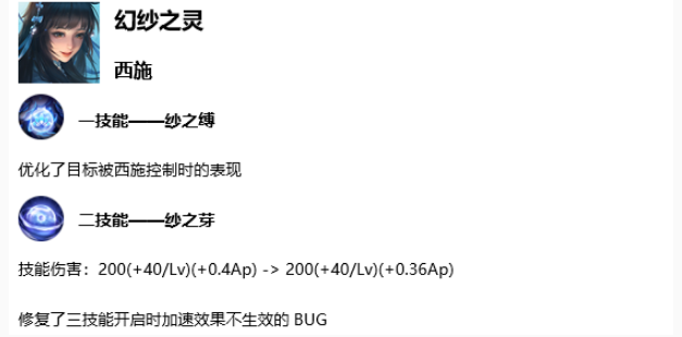 《王者荣耀》体验服9月20日更新英技能伤害详情