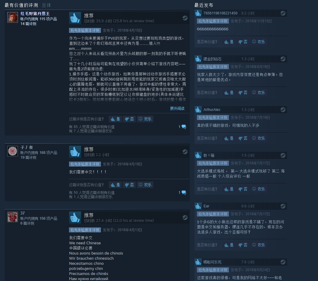 海战大逃杀《大漩涡》 Steam现已变成免费游戏