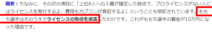 严守规章！日本街霸5选手夺冠因拒绝加入职业资格奖金锐减9成引热议