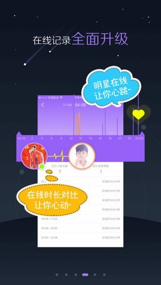 超级星饭团app