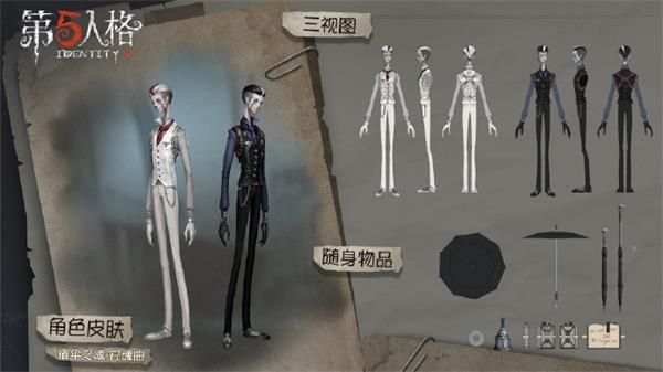 《第五人格》第九赛季精华1详情