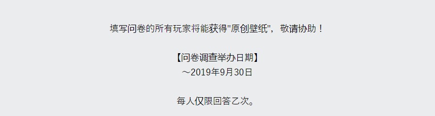 卡普空发布《生化危机》抵抗计划调查问卷 还有壁纸相送