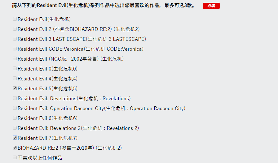 卡普空发布《生化危机》抵抗计划调查问卷 还有壁纸相送