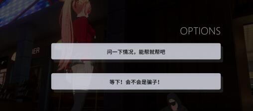 《VGAME：消零世界》双胞胎的礼物异闻攻略