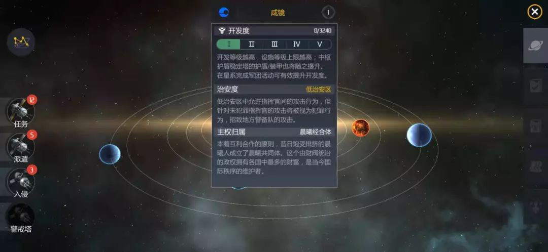 第二银河宇宙星图详细介绍_第二银河宇宙星域星系层级规则一览