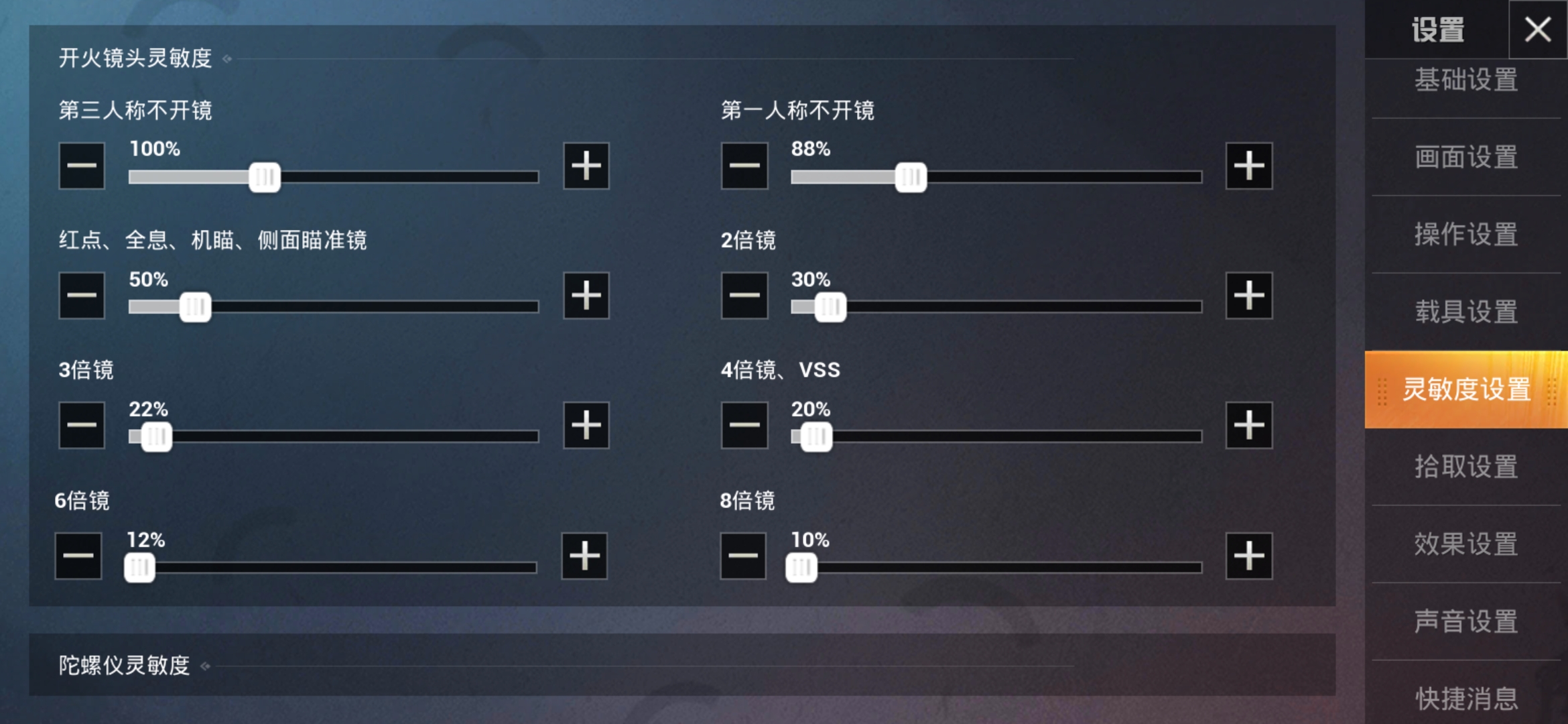 《和平精英》枪械压枪攻略