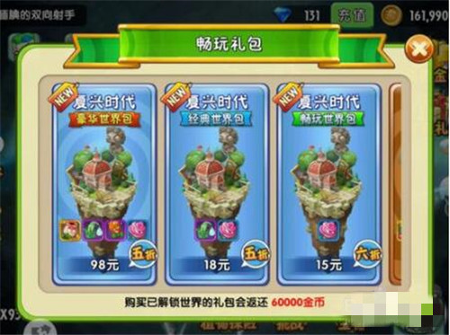 植物大战僵尸2复兴时代怎么玩-最新玩法攻略介绍