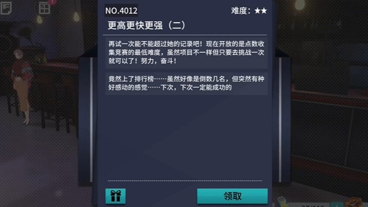 《VGAME：消零世界》异界讨伐“更高更快更强（二）”攻略